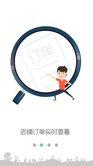 即買(mǎi)送店小二 v2.1.1 安卓版 1