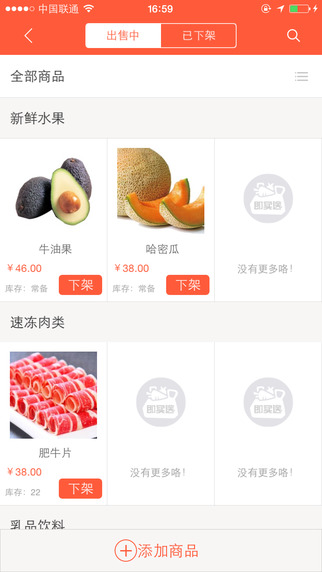 即買(mǎi)送店小二 v2.1.1 安卓版 3