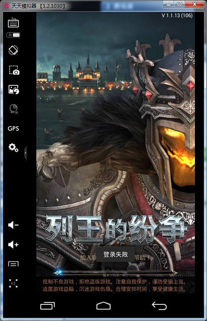 列王的紛爭pc版 v1.0.85 官方版 0