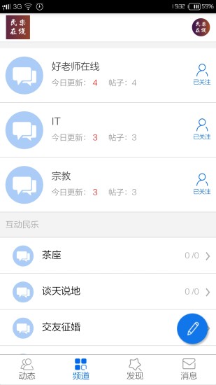 民樂(lè)在線 v1.0.8 安卓版 1