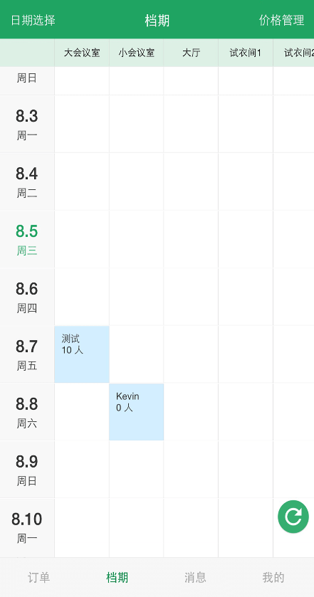 會(huì)長(zhǎng)(場(chǎng)地管理) v2.3.6 安卓版 1