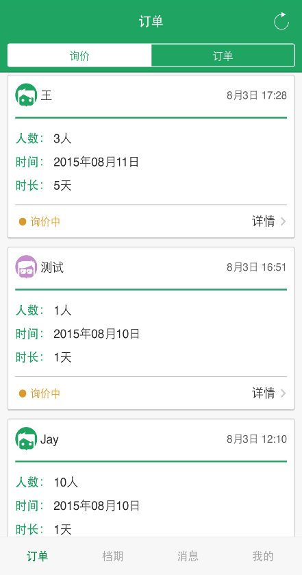 會(huì)長(zhǎng)(場(chǎng)地管理) v2.3.6 安卓版 2