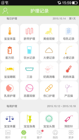 菩提果護理師