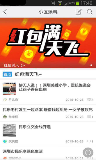 民樂(lè)生活圈1