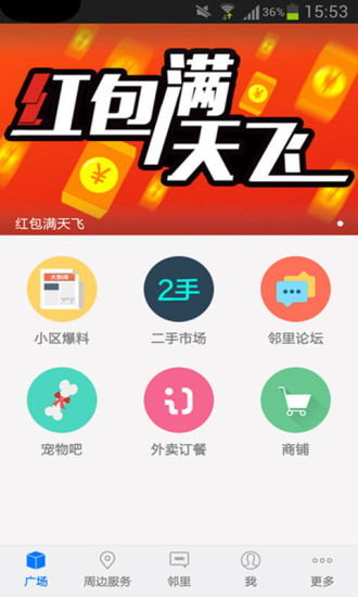 民樂(lè)生活圈2