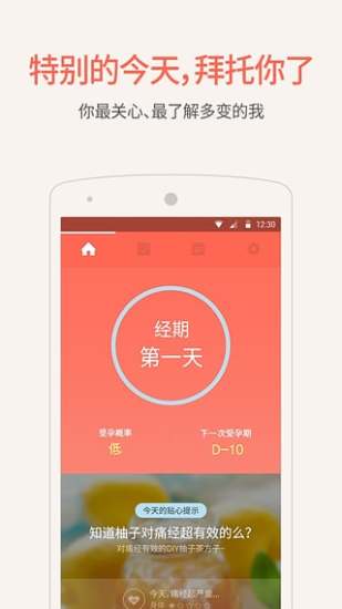 隱私月月記2