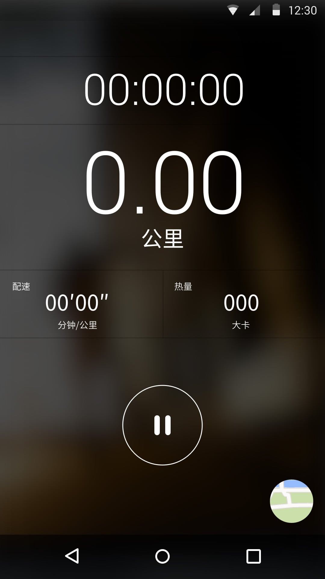 樂動力跑步精簡版 v1.3.0 安卓版 1