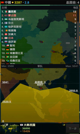 我的世界帝國電腦版 v1.3.9 官方pc版 0