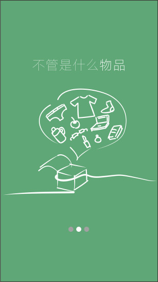 順手(華中師范大學(xué)) v1.1 安卓版 3