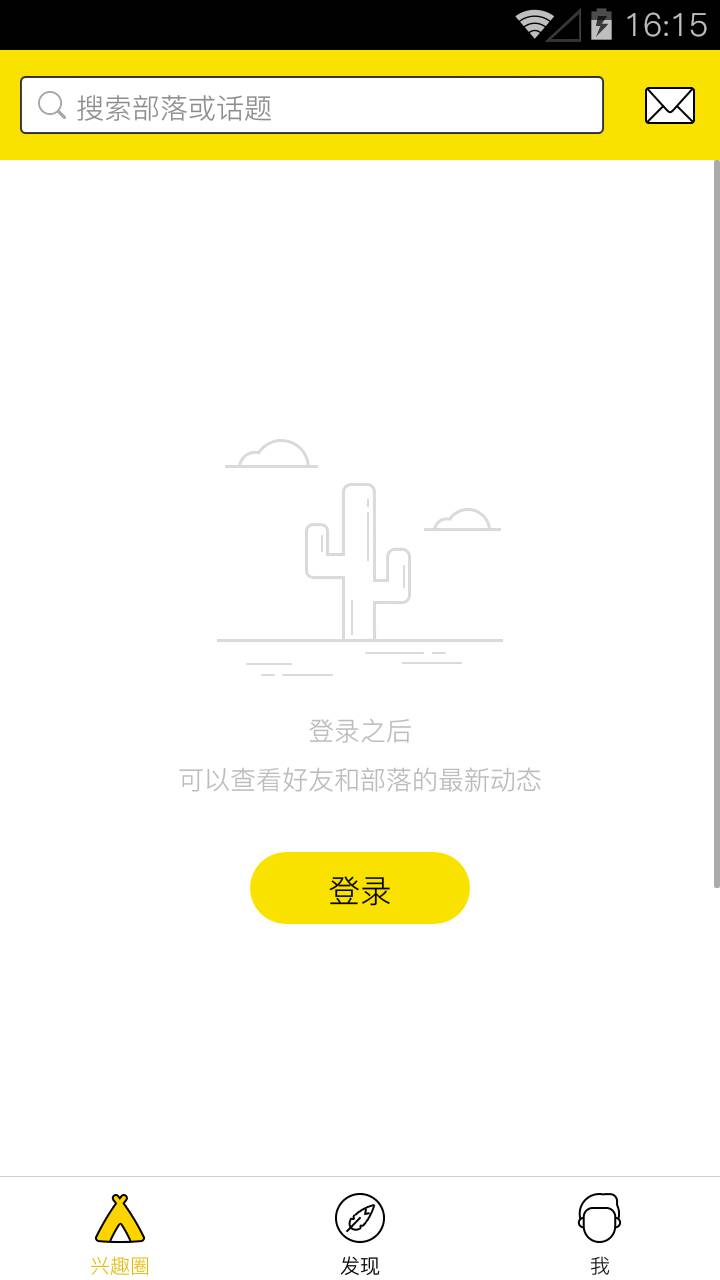 qq興趣部落蘋果版 v2.3.2 iPhone最新版 0
