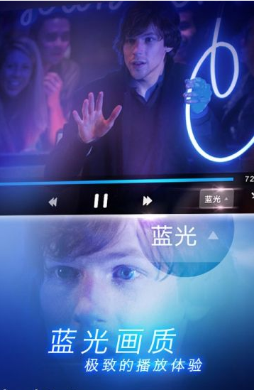PPTV聚力概念vip修改版(PPTV概念版) v1.1 安卓去廣告版 0