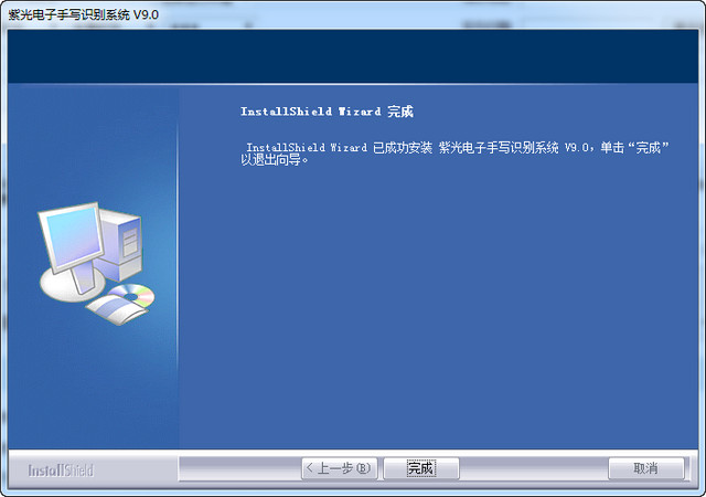 清華紫光電子手寫板驅(qū)動(dòng) v9.2 官方最新版 0