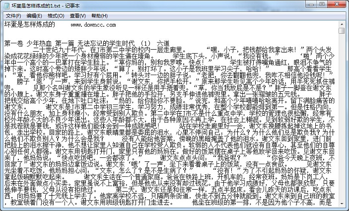 壞蛋是怎樣煉成的1234部全集 txt完整版 0