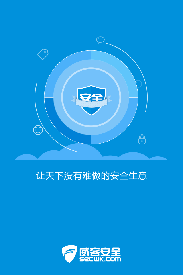 威客安全(威客眾測平臺) v2.0.0 安卓版 0
