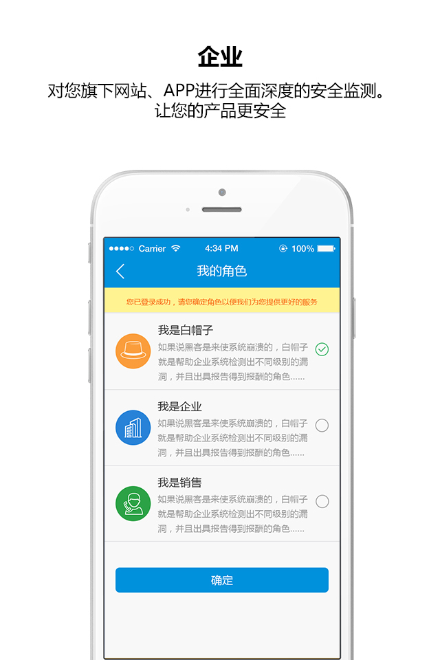 威客安全(威客眾測平臺) v2.0.0 安卓版 1