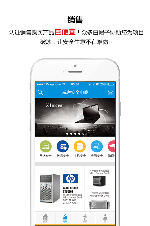 威客安全(威客眾測平臺) v2.0.0 安卓版 2