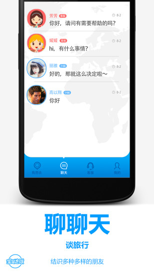 溜溜地球 v1.0 安卓版 1