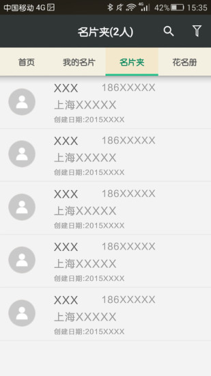 易名片(手機(jī)名片) v0.9 安卓版 2