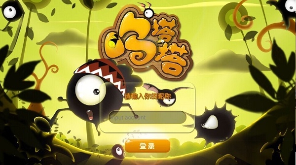 嗚塔塔內(nèi)購修改版0