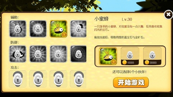嗚塔塔內(nèi)購修改版1