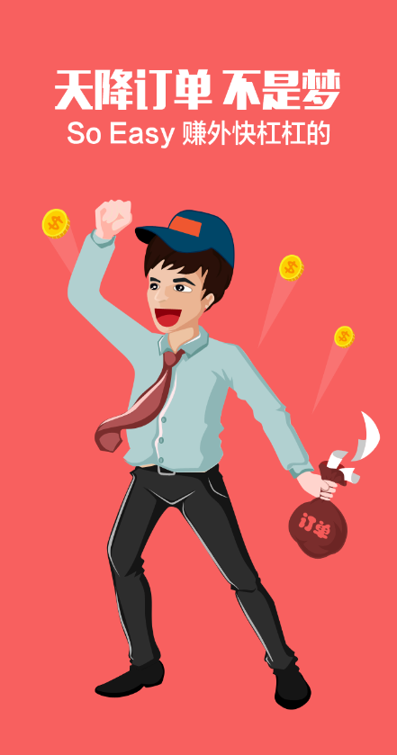 發(fā)網(wǎng)快小二 v1.2.3 安卓版 1