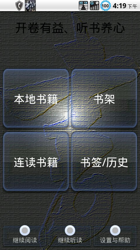 SayZzm安卓聽書 v8081.15.10.30 安卓版 0