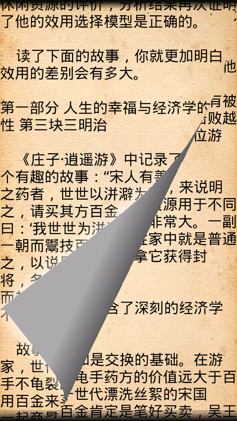 SayZzm安卓聽書 v8081.15.10.30 安卓版 1