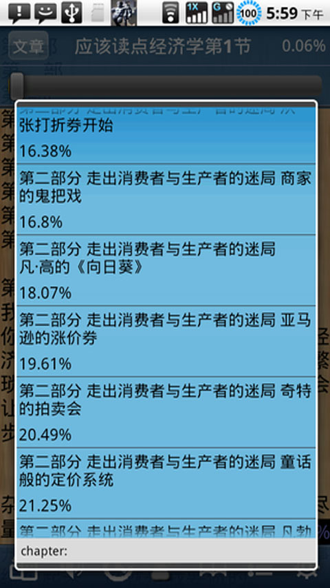 SayZzm安卓聽書 v8081.15.10.30 安卓版 2