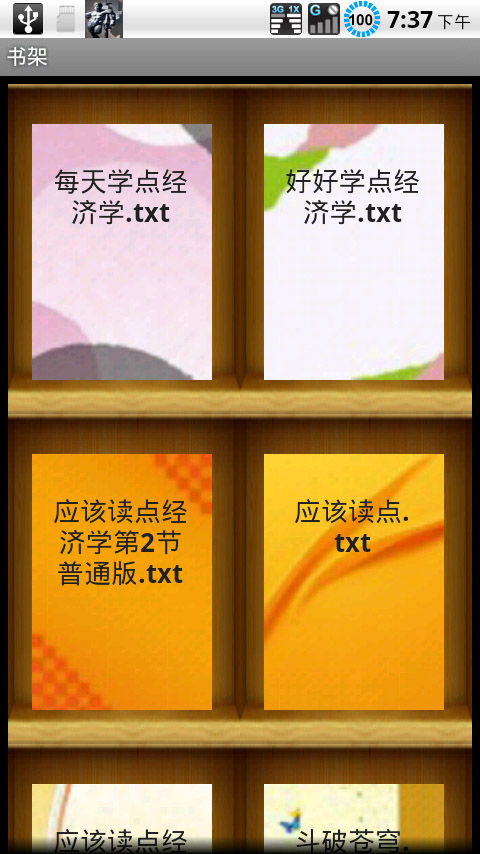 SayZzm安卓聽書 v8081.15.10.30 安卓版 3