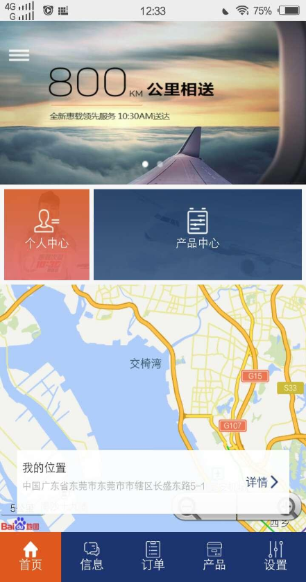 惠載網(wǎng) v1.1.5 安卓版 0