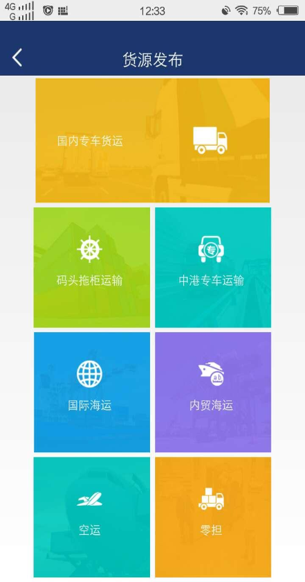 惠載網(wǎng) v1.1.5 安卓版 1