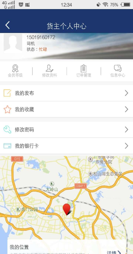 惠載網(wǎng) v1.1.5 安卓版 2