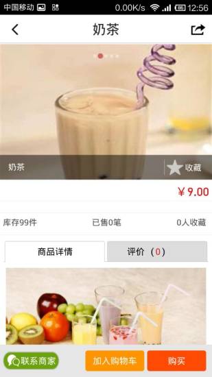 微獲嘉(點餐軟件) v2.0.5 安卓版 0