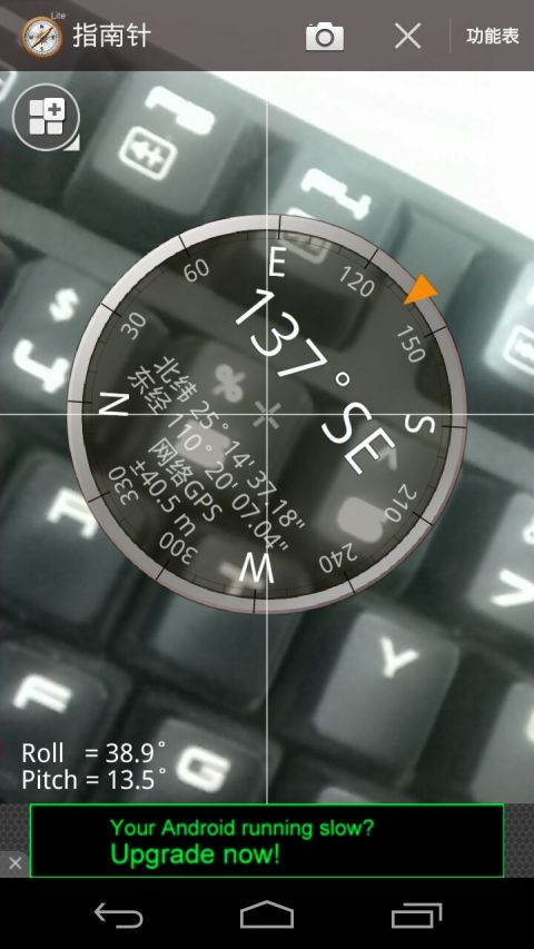 智能實景指南針已付費版 v1.6.7 安卓版 0