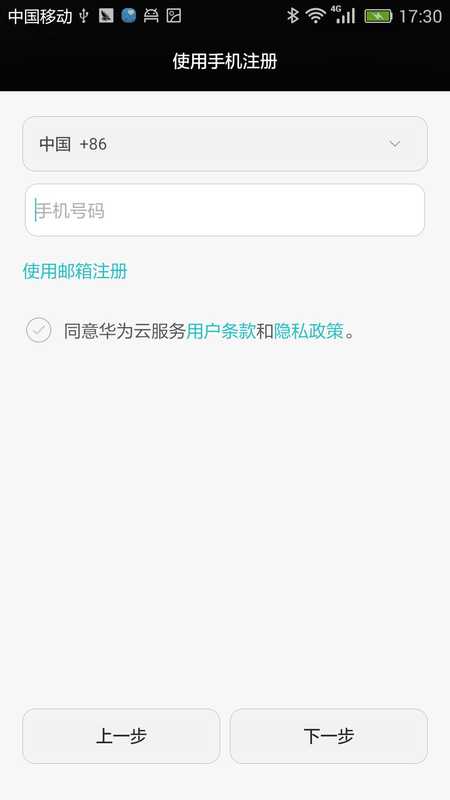華為帳號(hào) v1.6.1.1 安卓版 0