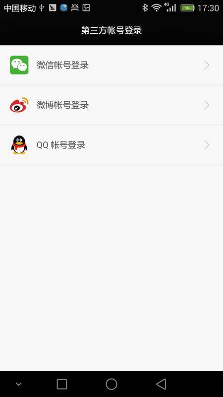 華為帳號(hào) v1.6.1.1 安卓版 2