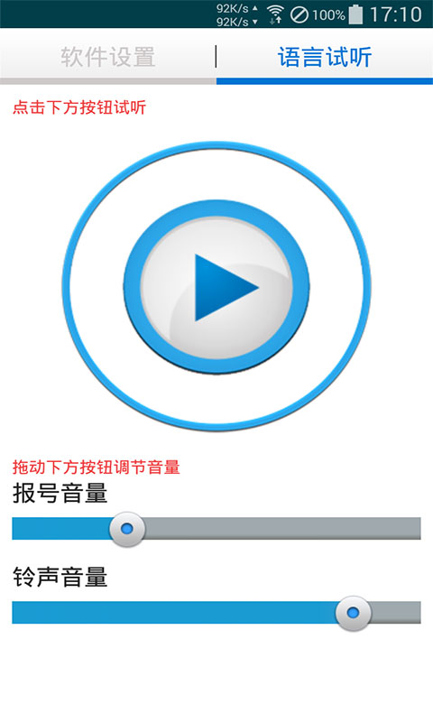 來電通知報(bào)號(hào)0