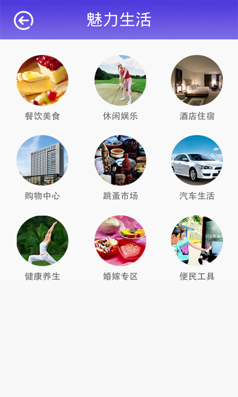 魅力仙桃 v1.0 安卓版 3