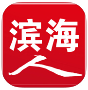 濱海人