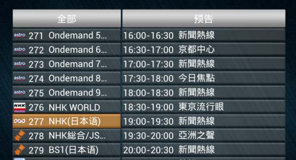 天浪高清直播修改版 v2.0 安卓免費(fèi)版 0