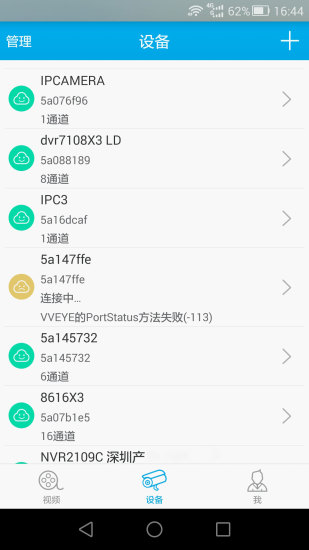 漢邦一點通pro手機版 v3.3.180316 官方安卓版 1