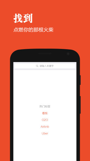 kissfire創(chuàng)業(yè) v2.0.1 安卓版 4