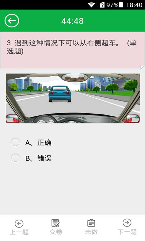 駕考自學(xué) v2015.11.05.01 安卓版 1
