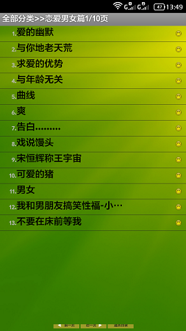 囧笑話 v1.6.1 安卓版 1