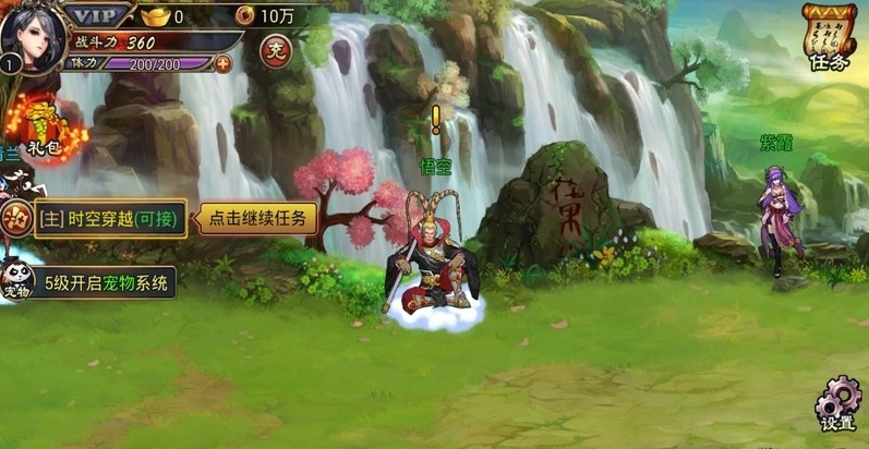 雷霆西游內(nèi)購修改版 v1.105.271 安卓最新版 0