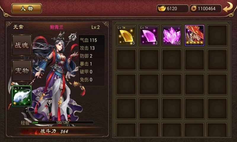 雷霆西游內(nèi)購修改版 v1.105.271 安卓最新版 1