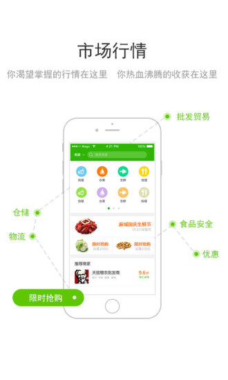 農(nóng)商寶 v1.1.1 官網(wǎng)安卓版 0