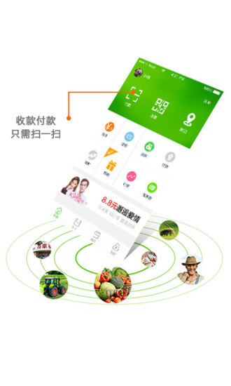 農(nóng)商寶 v1.1.1 官網(wǎng)安卓版 1