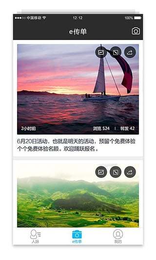 多客手機客戶端(社交營銷) v1.0.4 安卓版 2