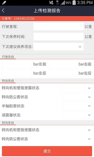 車(chē)女婿技師端 v1.0.0 安卓版 2